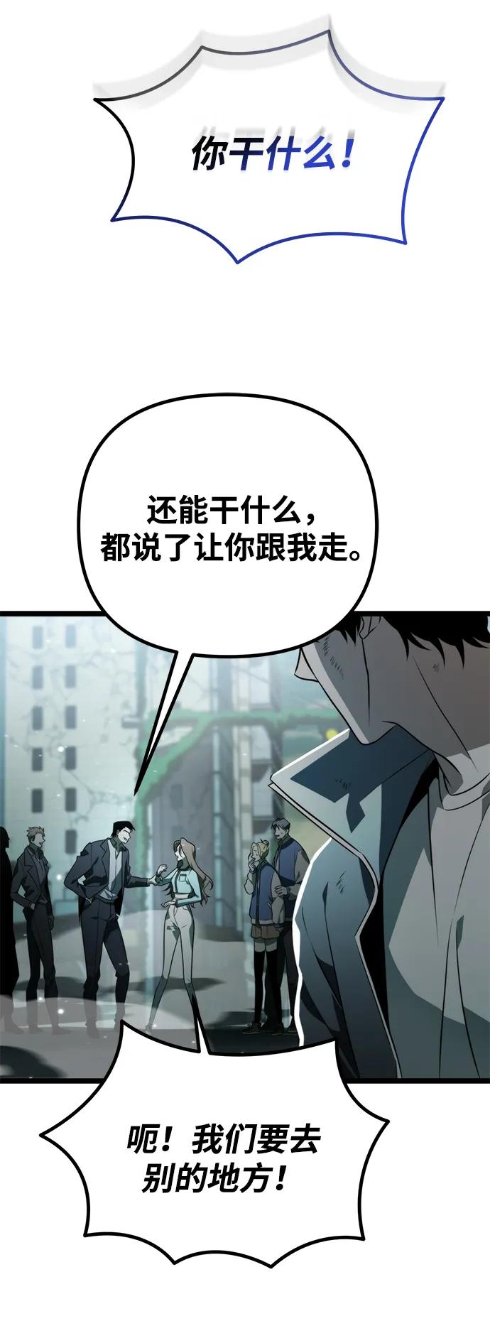 《转生座》第3话 新手教程（3） 第38页