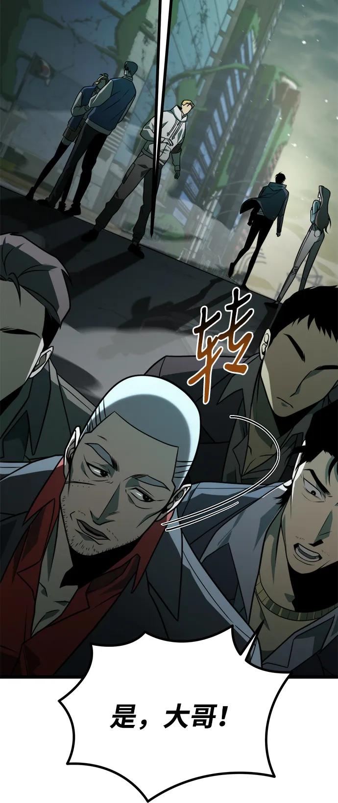 《转生座》第3话 新手教程（3） 第91页