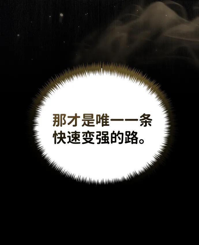 《转生座》第3话 新手教程（3） 第35页