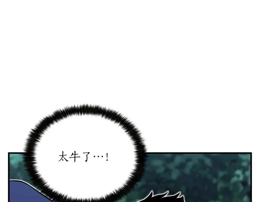 死灵法师：重生的我全技能精通 - 第4话 隐藏职业 - 第4张图