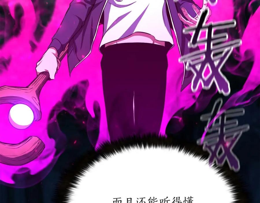 死灵法师：重生的我全技能精通 - 第4话 隐藏职业 - 第92张图