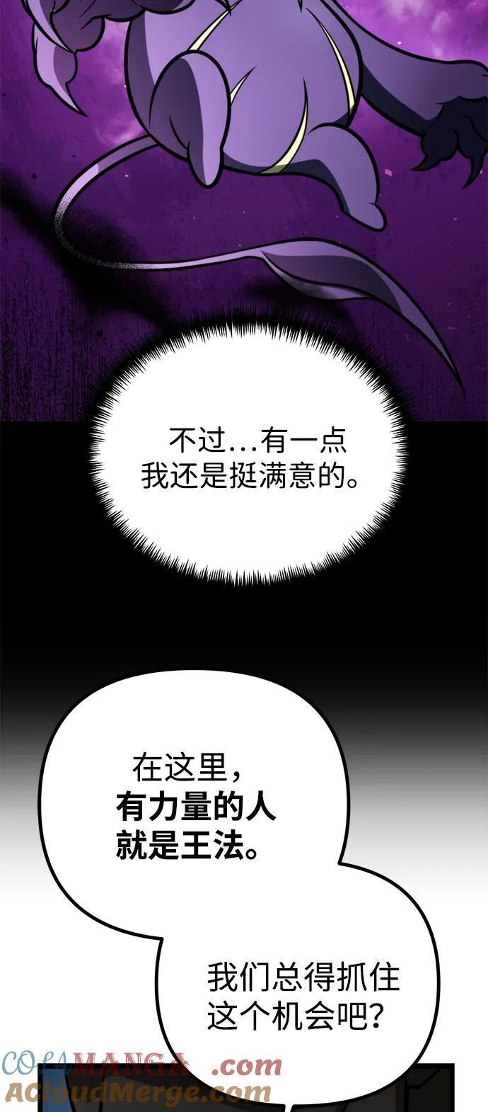 《转生座》第3话 新手教程（3） 第89页