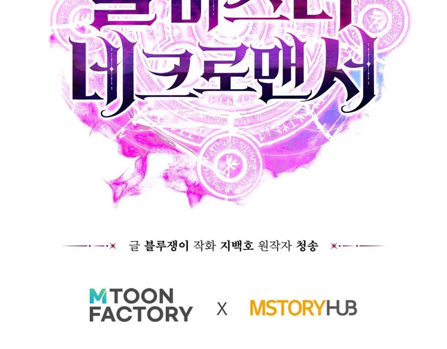 死灵法师：重生的我全技能精通 - 第4话 隐藏职业 - 第218张图