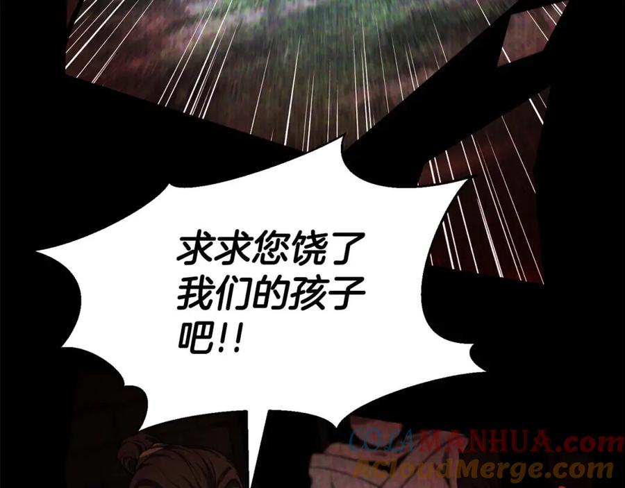 死灵法师：重生的我全技能精通 - 第4话 隐藏职业 - 第109张图