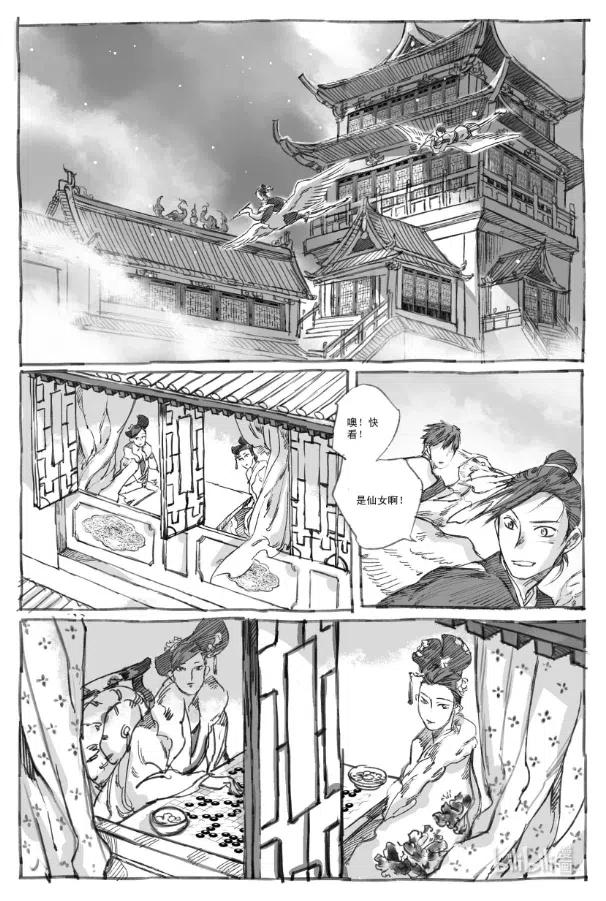 《若风之声》5 云中仙船 第35页