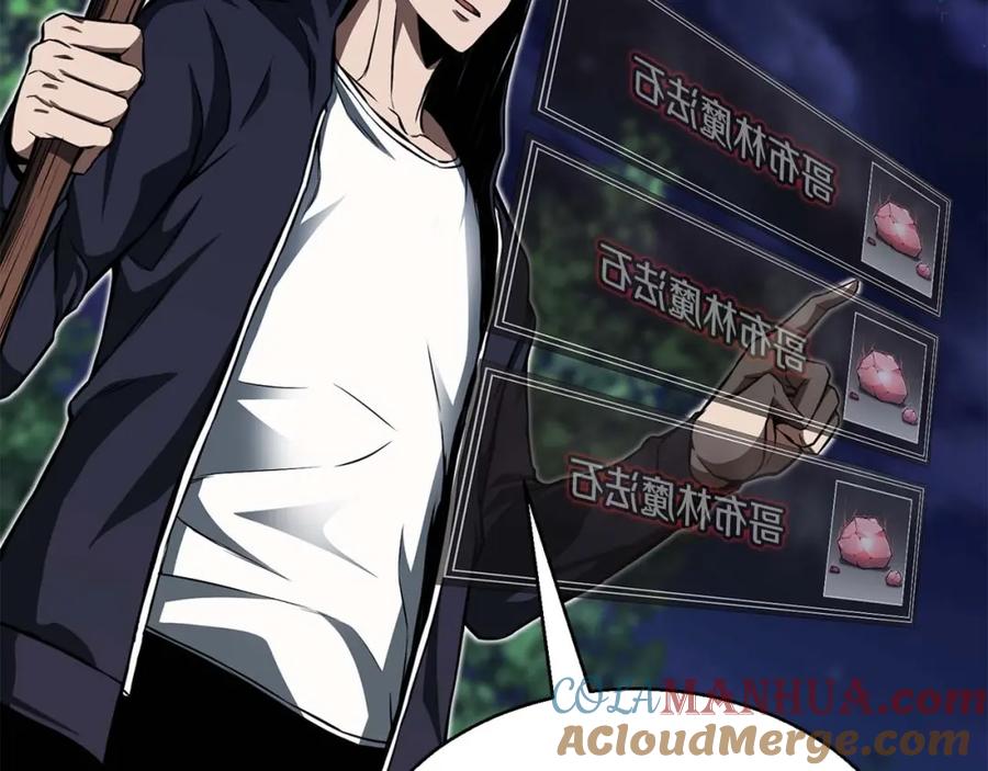 死灵法师：重生的我全技能精通 - 第4话 隐藏职业 - 第65张图