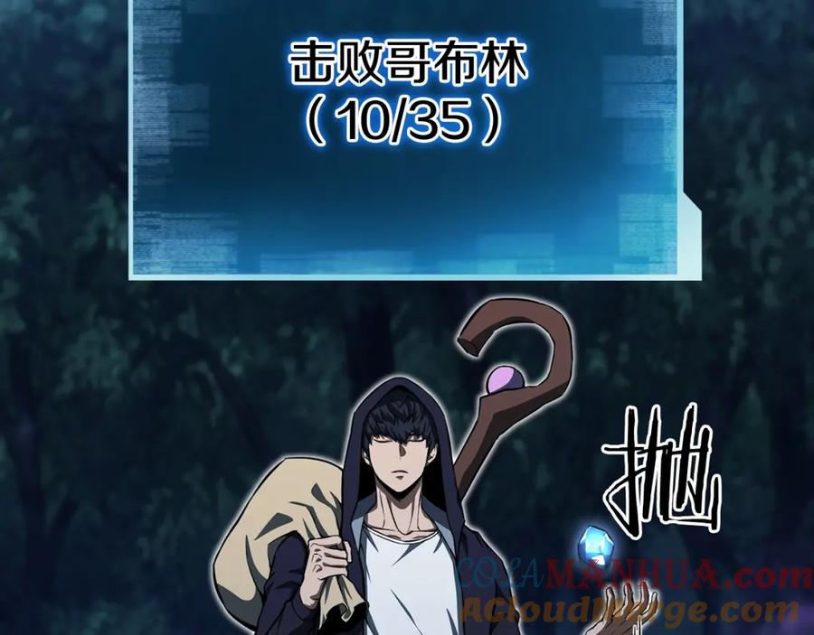 死灵法师：重生的我全技能精通 - 第4话 隐藏职业 - 第169张图