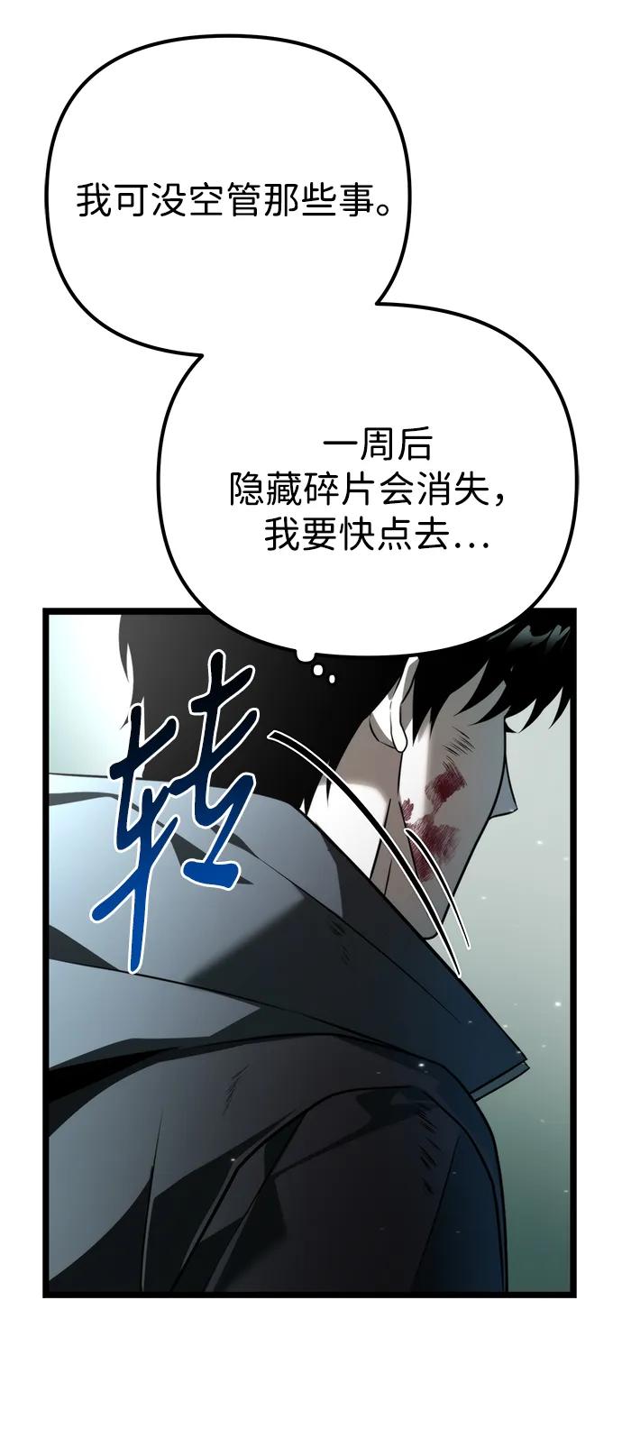 《转生座》第3话 新手教程（3） 第42页