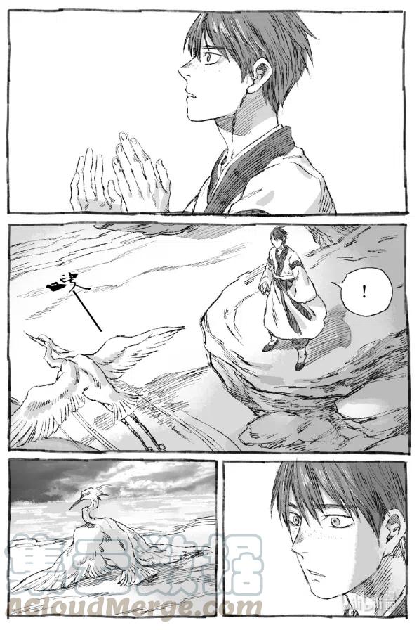 《若风之声》5 云中仙船 第22页