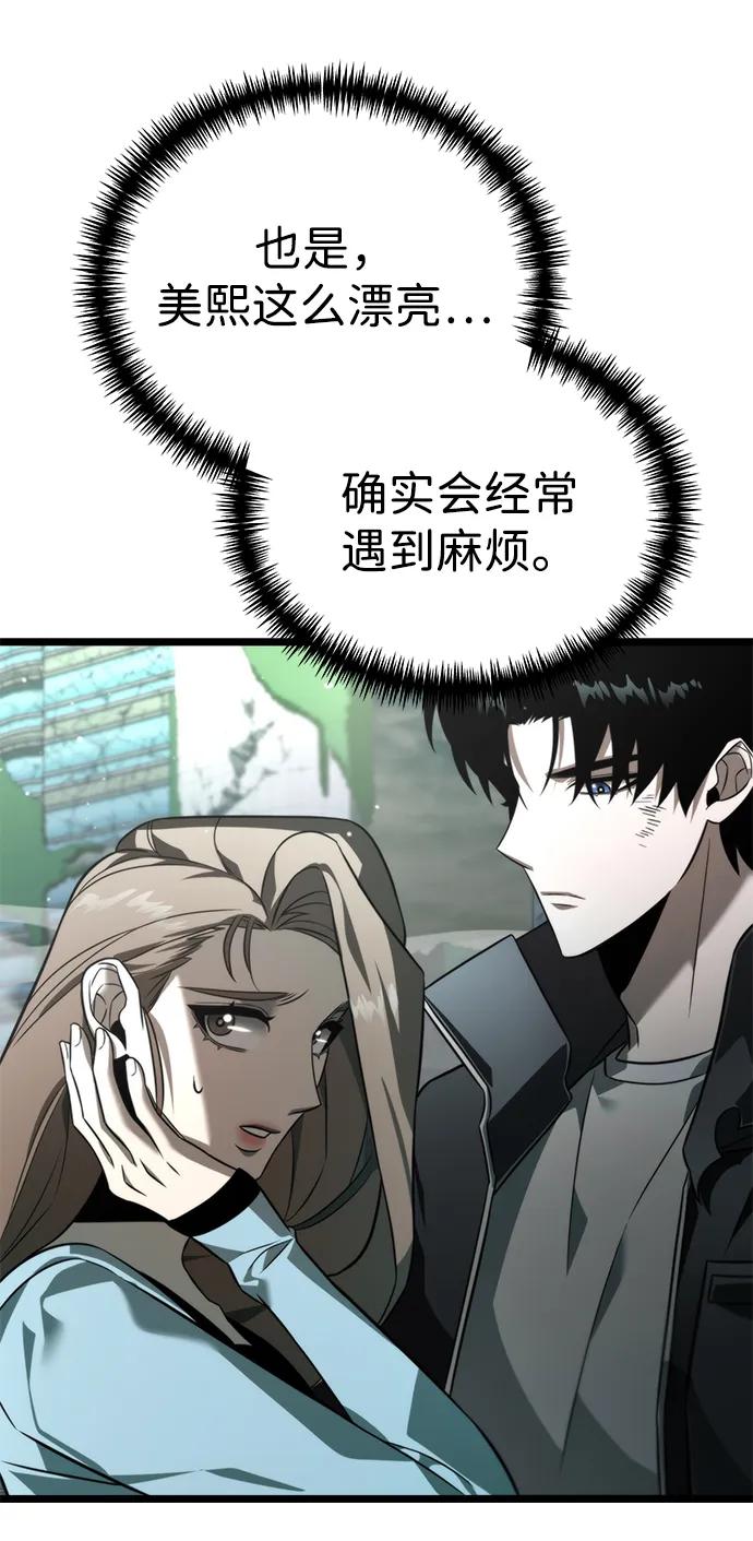 《转生座》第3话 新手教程（3） 第54页