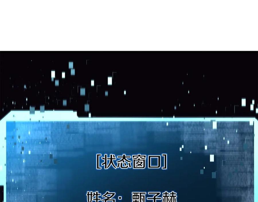 死灵法师：重生的我全技能精通 - 第4话 隐藏职业 - 第94张图