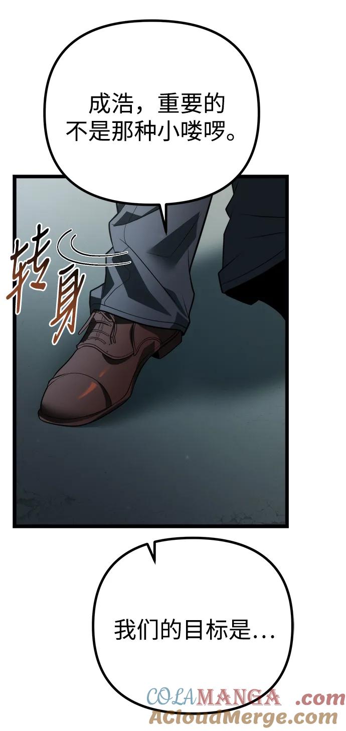 《转生座》第3话 新手教程（3） 第85页