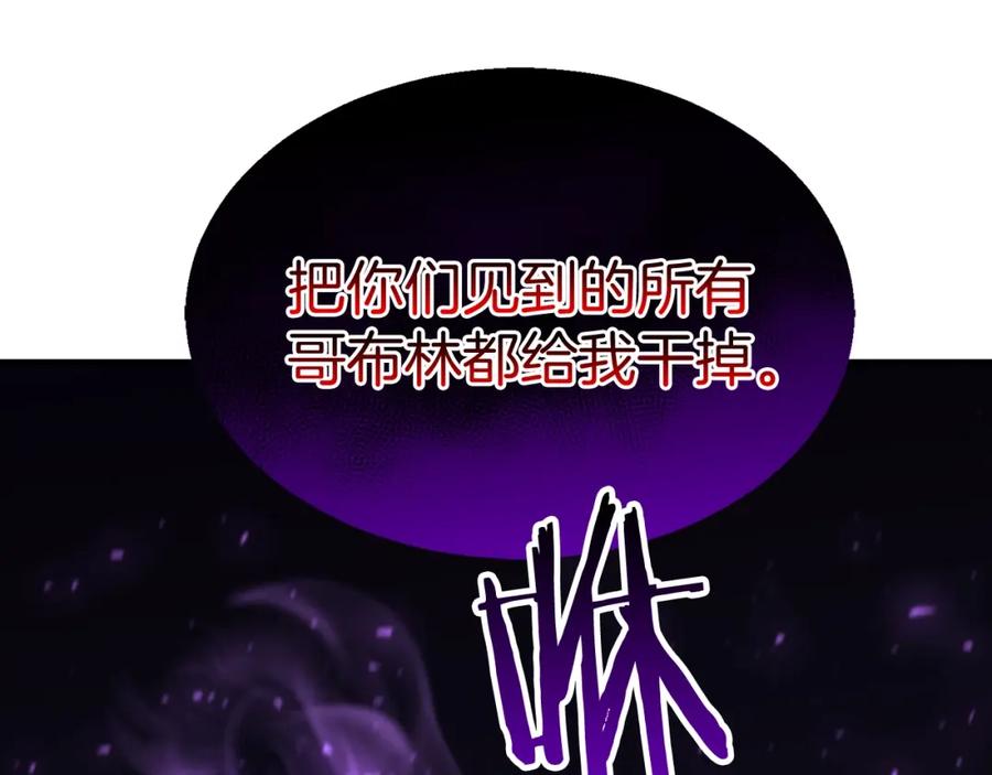 死灵法师：重生的我全技能精通 - 第4话 隐藏职业 - 第159张图