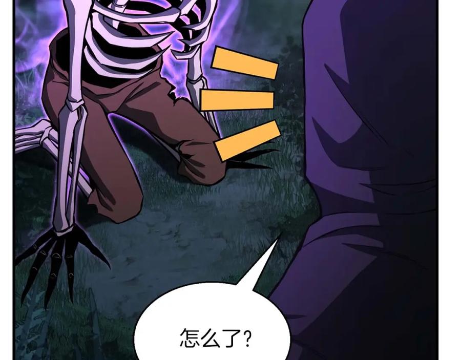 死灵法师：重生的我全技能精通 - 第4话 隐藏职业 - 第150张图