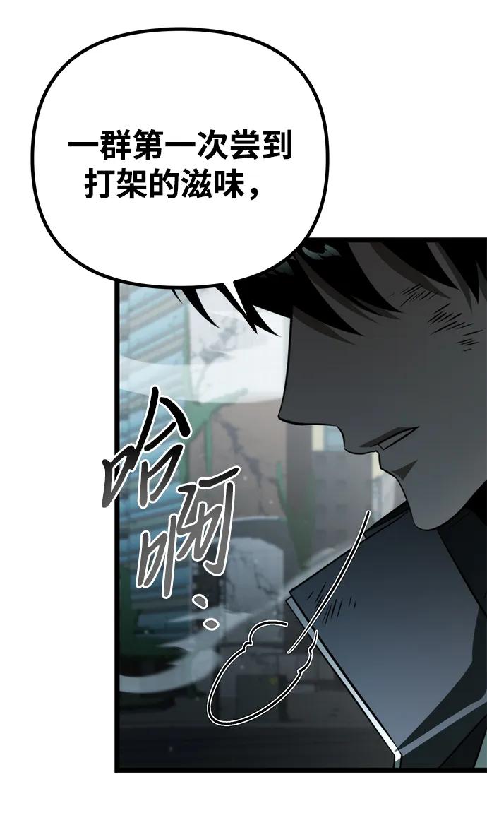 《转生座》第3话 新手教程（3） 第64页