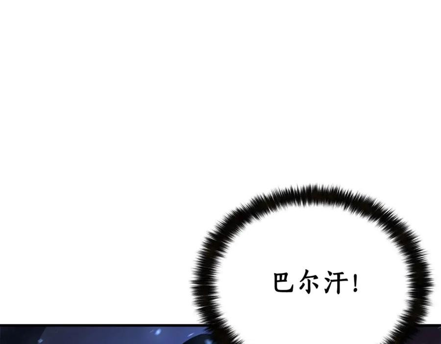 死灵法师：重生的我全技能精通 - 第4话 隐藏职业 - 第211张图