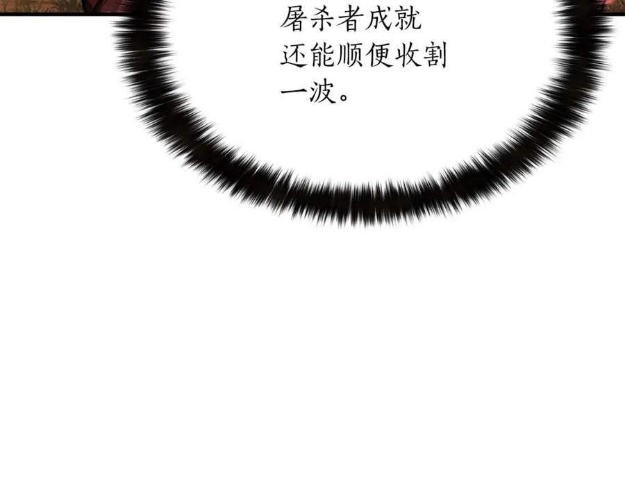 死灵法师：重生的我全技能精通 - 第4话 隐藏职业 - 第123张图