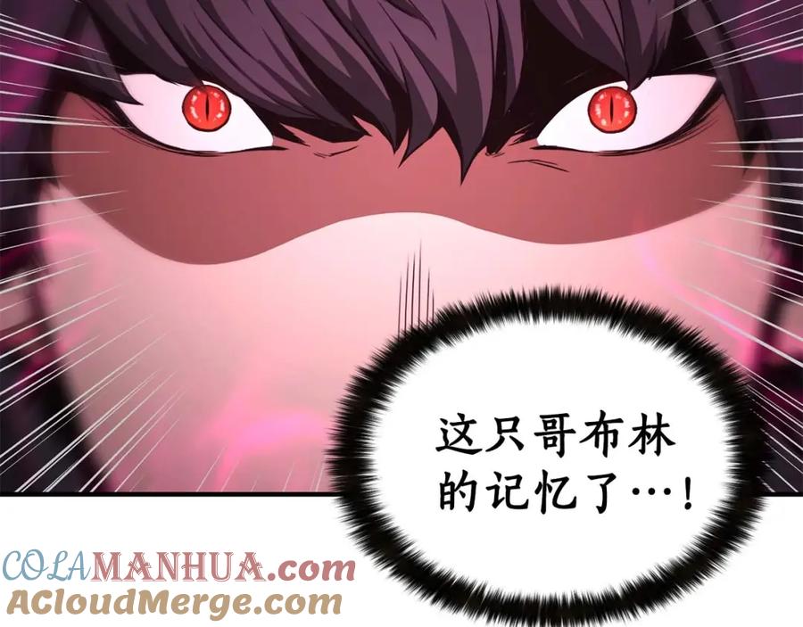 死灵法师：重生的我全技能精通 - 第4话 隐藏职业 - 第89张图