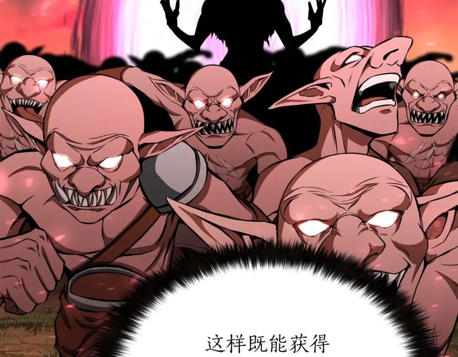 死灵法师：重生的我全技能精通 - 第4话 隐藏职业 - 第122张图