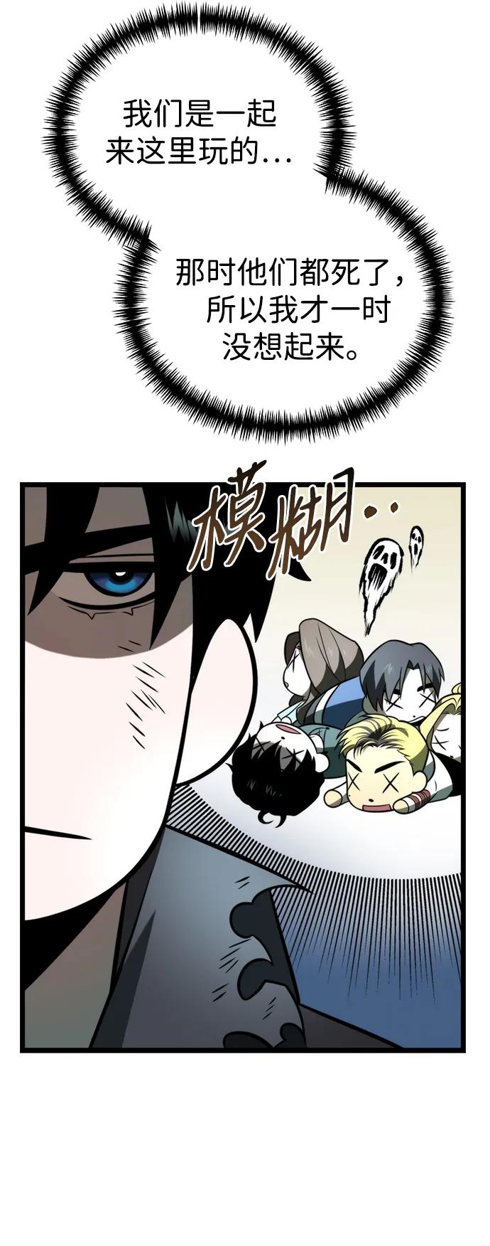 《转生座》第3话 新手教程（3） 第51页