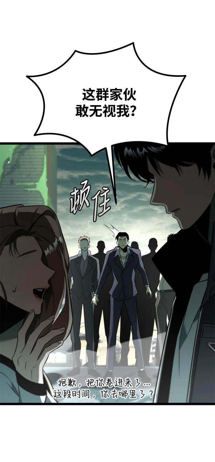 《转生座》第3话 新手教程（3） 第55页
