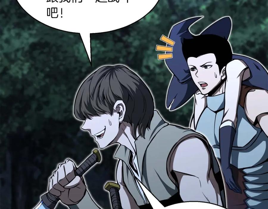 死灵法师：重生的我全技能精通 - 第4话 隐藏职业 - 第11张图