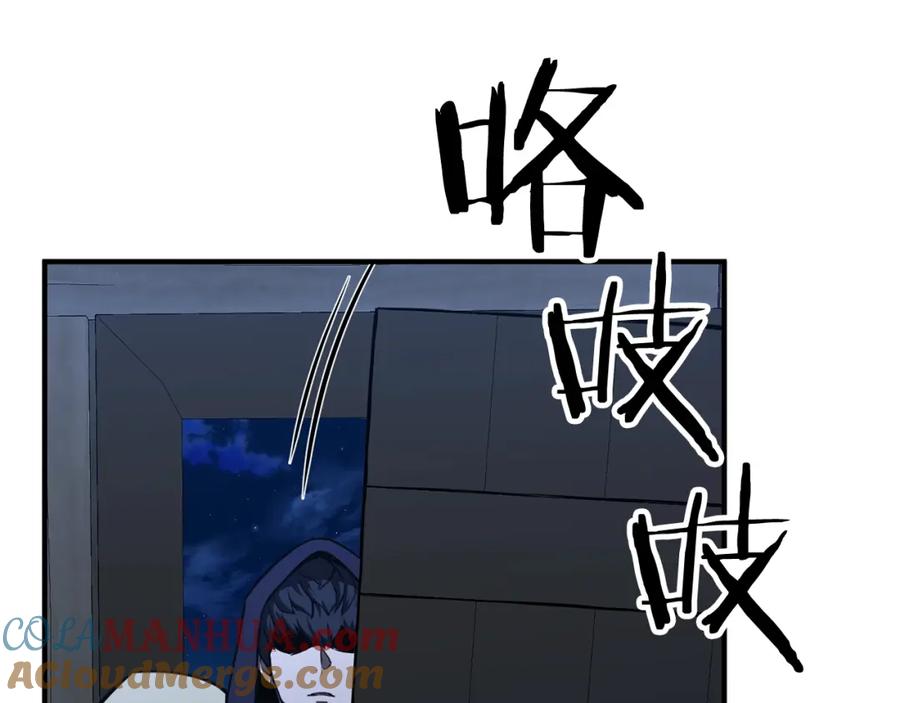 死灵法师：重生的我全技能精通 - 第4话 隐藏职业 - 第177张图