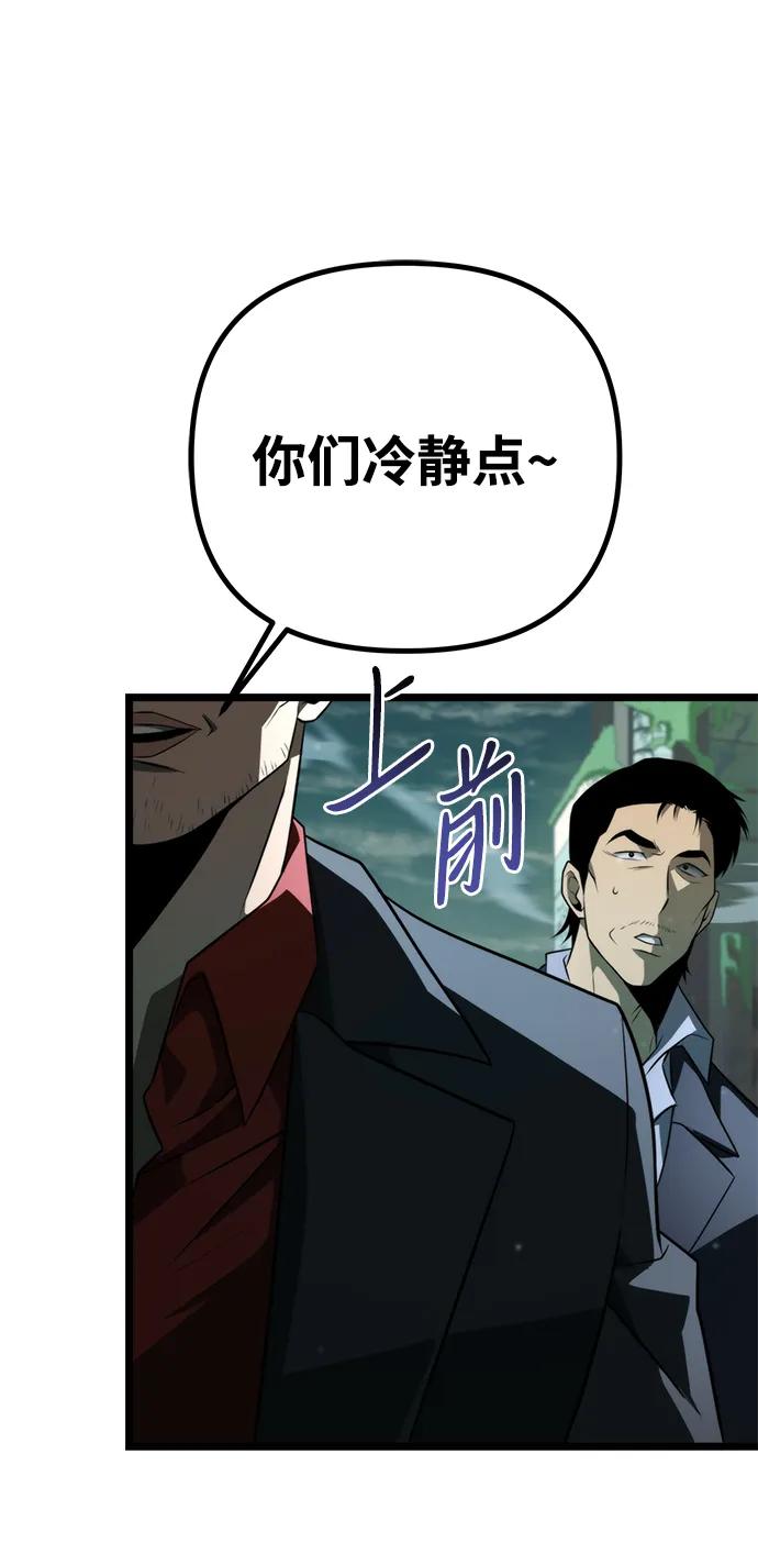 《转生座》第3话 新手教程（3） 第71页