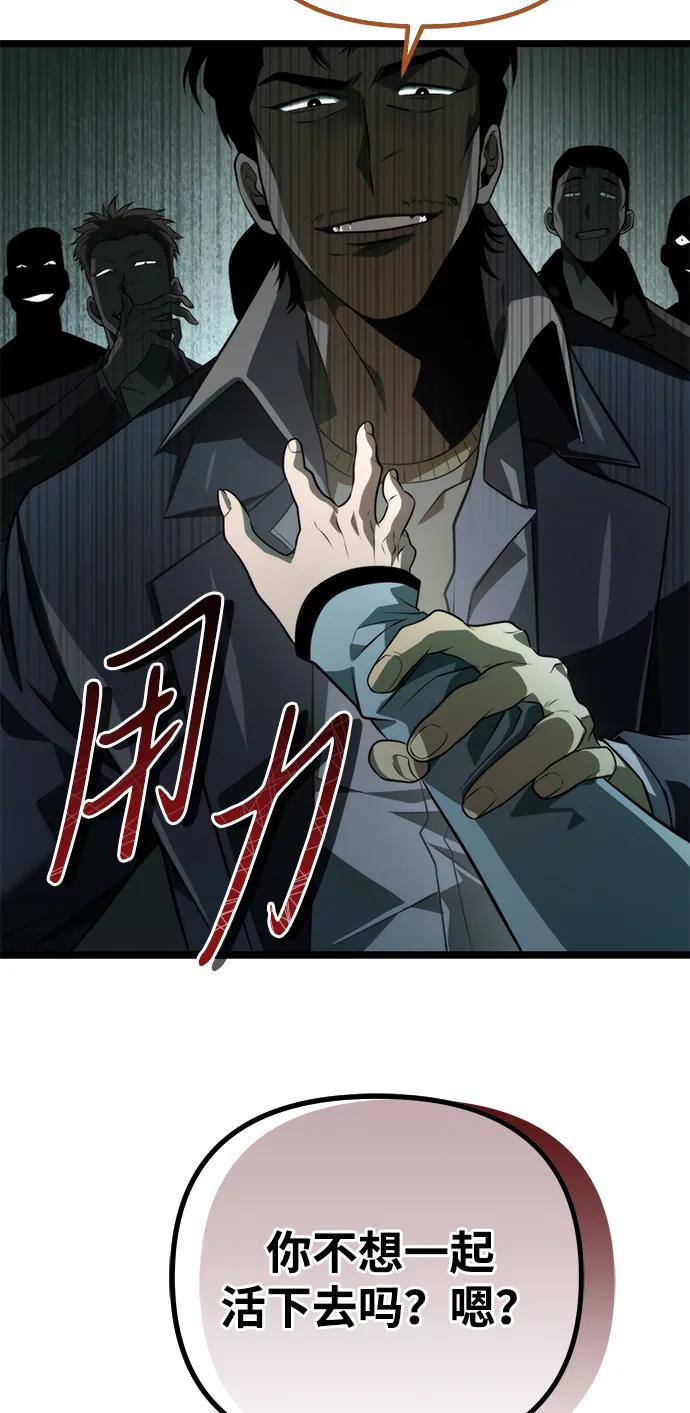 《转生座》第3话 新手教程（3） 第40页