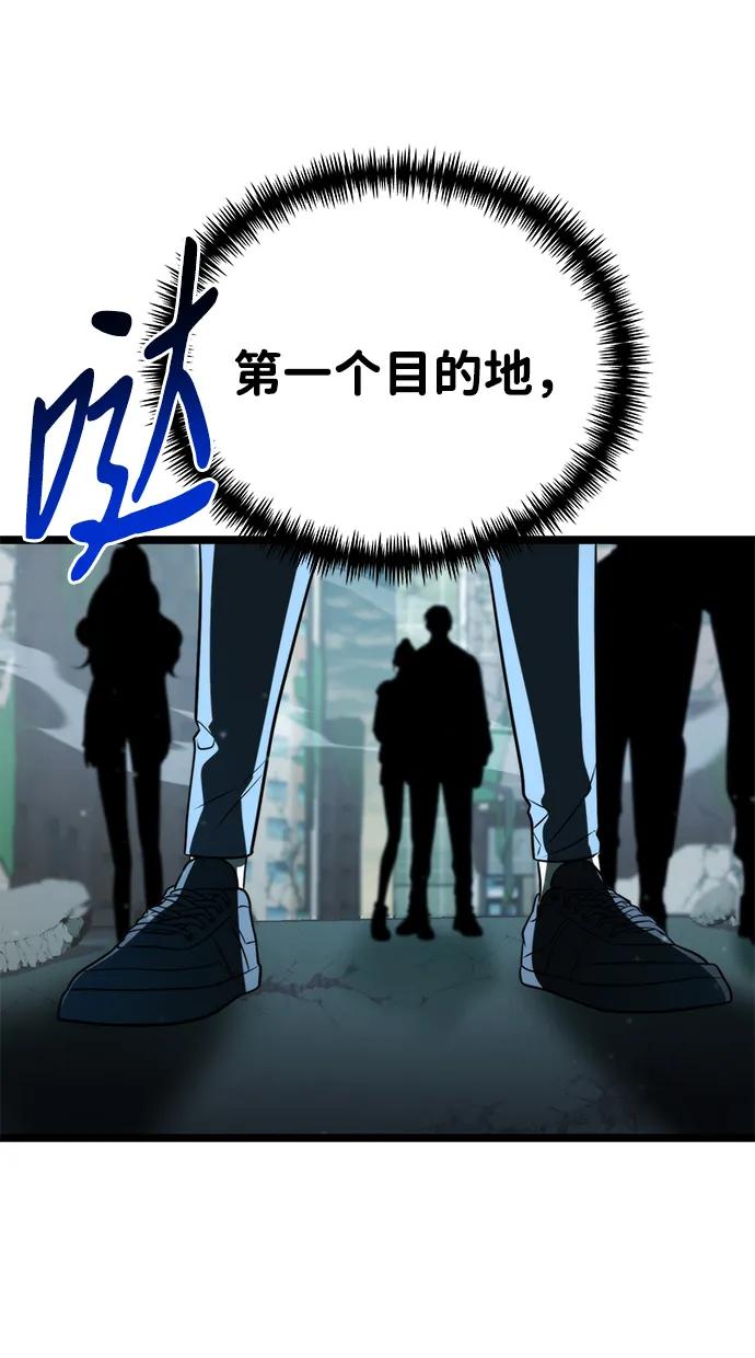 《转生座》第3话 新手教程（3） 第108页
