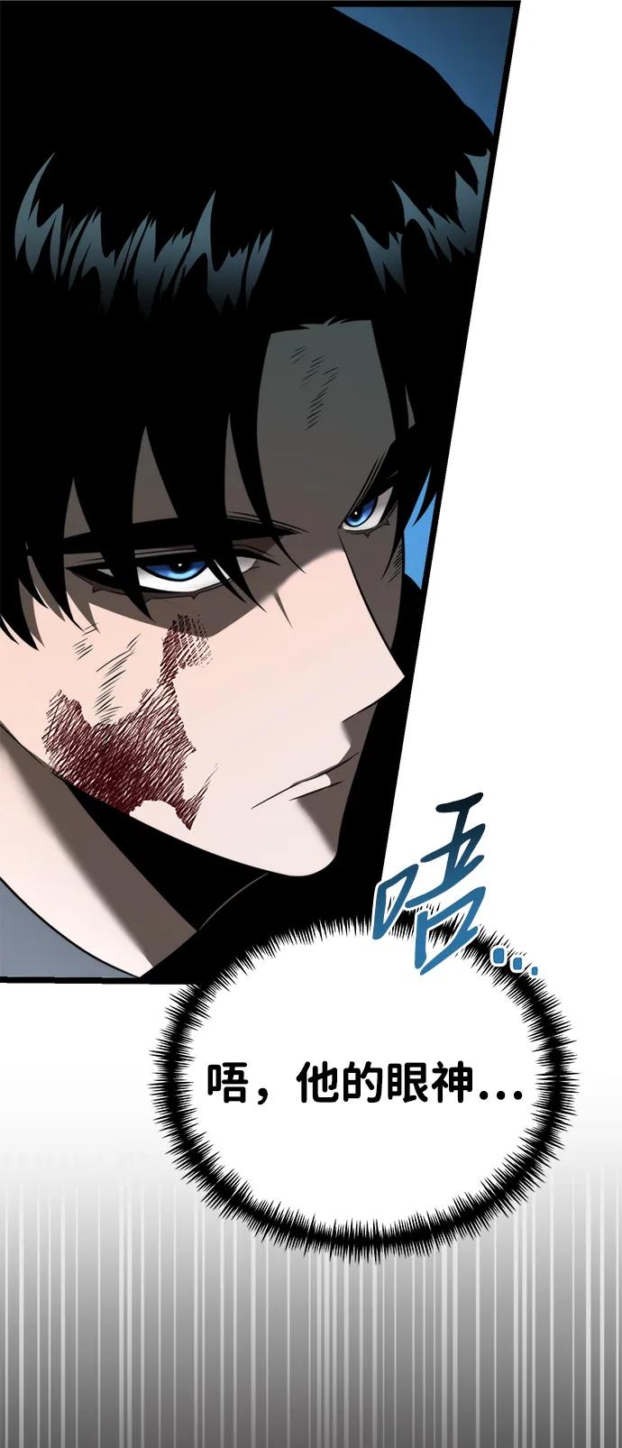 《转生座》第3话 新手教程（3） 第75页