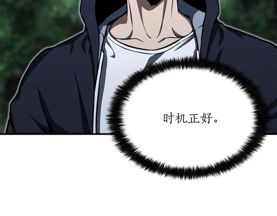 死灵法师：重生的我全技能精通 - 第4话 隐藏职业 - 第119张图