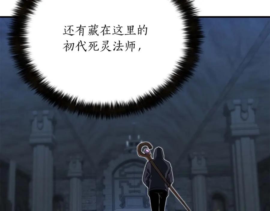 死灵法师：重生的我全技能精通 - 第4话 隐藏职业 - 第200张图