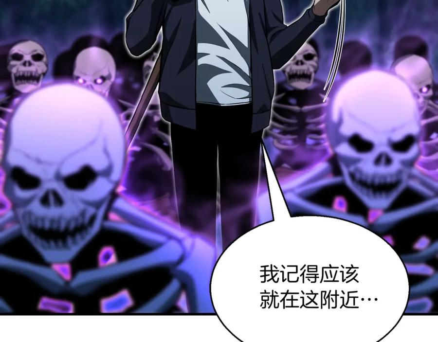 死灵法师：重生的我全技能精通 - 第4话 隐藏职业 - 第170张图