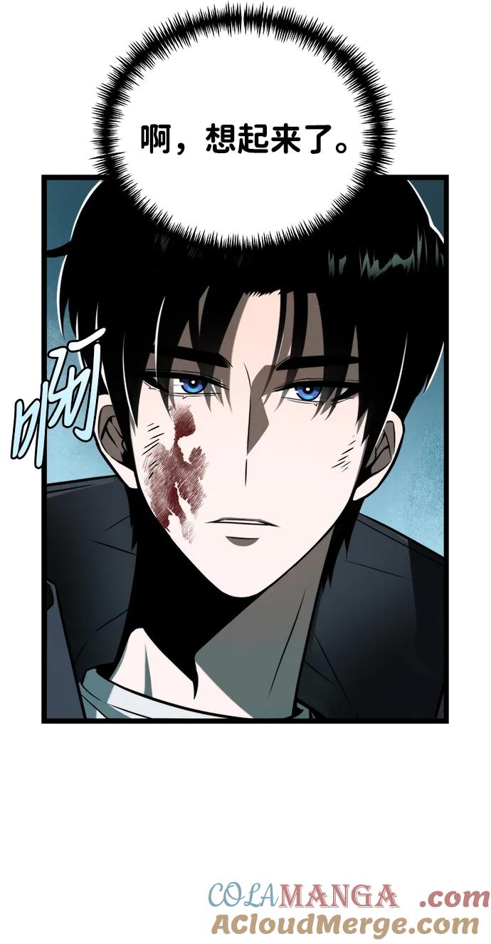 《转生座》第3话 新手教程（3） 第49页