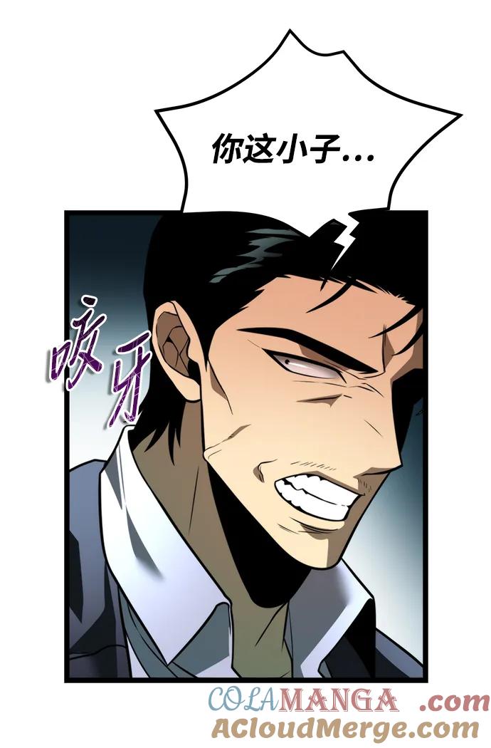 《转生座》第3话 新手教程（3） 第69页