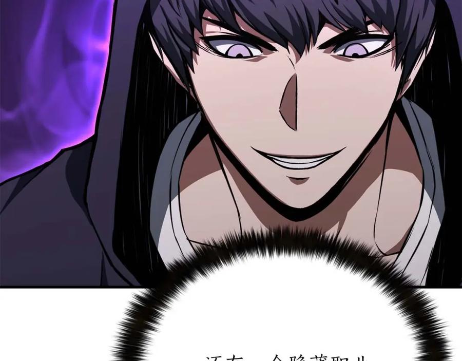 死灵法师：重生的我全技能精通 - 第4话 隐藏职业 - 第147张图