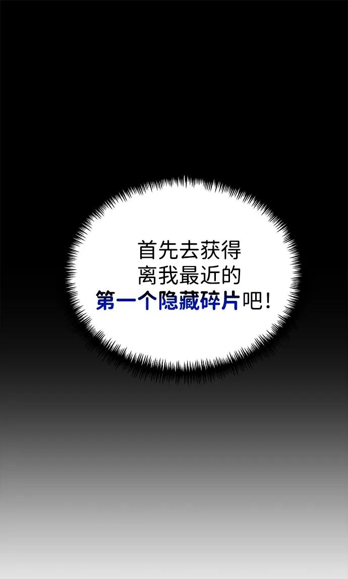 《转生座》第3话 新手教程（3） 第36页