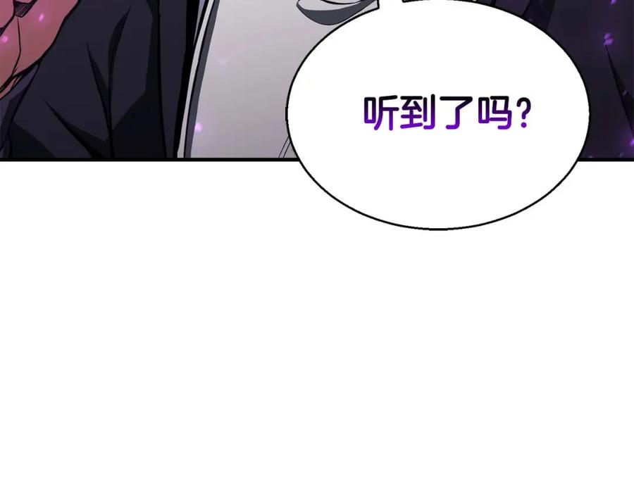 死灵法师：重生的我全技能精通 - 第4话 隐藏职业 - 第20张图