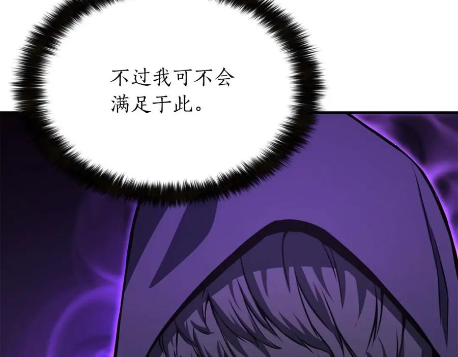 死灵法师：重生的我全技能精通 - 第4话 隐藏职业 - 第146张图