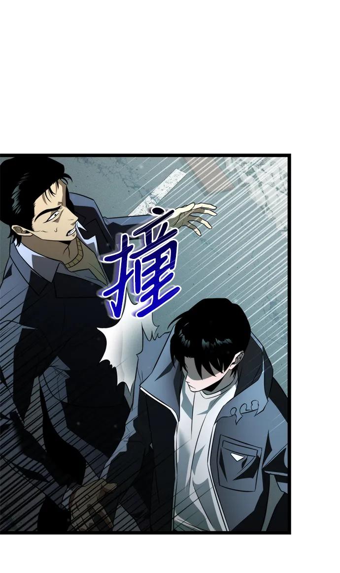 《转生座》第3话 新手教程（3） 第68页
