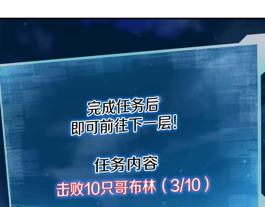 死灵法师：重生的我全技能精通 - 第4话 隐藏职业 - 第67张图