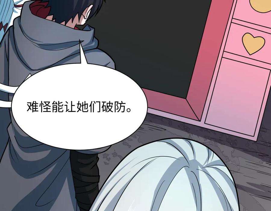 全球诡异时代 第498话 扶桑篇-消失的福岛！ 第162页