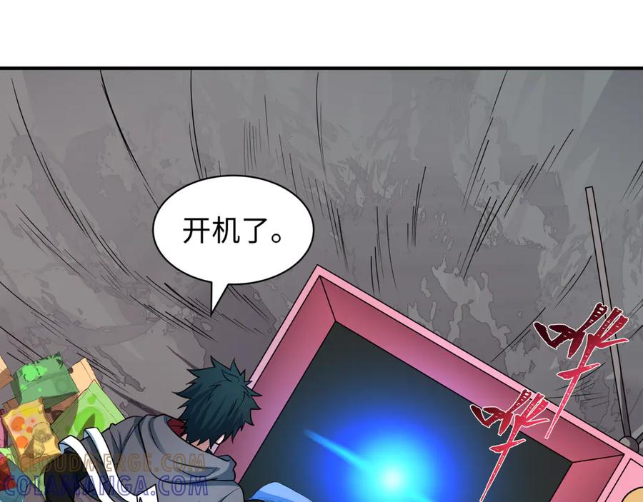 全球诡异时代 第498话 扶桑篇-消失的福岛！ 第165页
