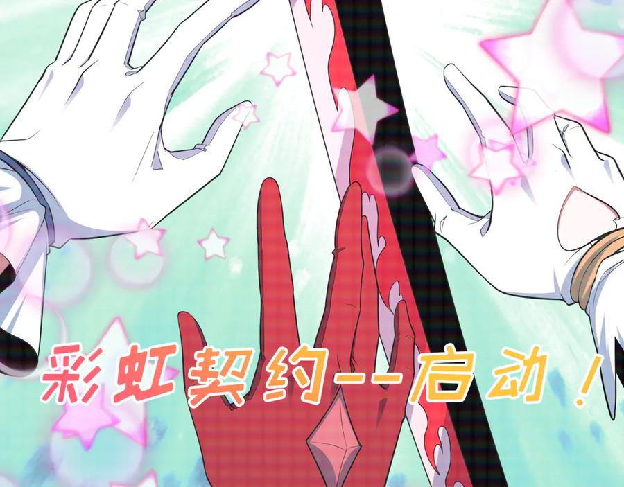 全球诡异时代 第498话 扶桑篇-消失的福岛！ 第175页