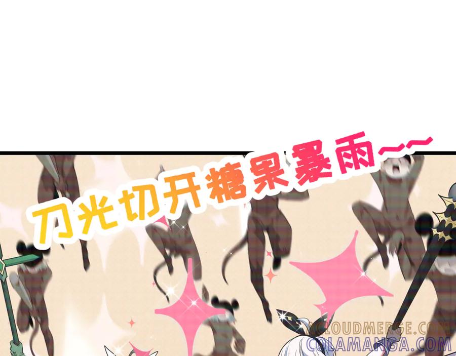 全球诡异时代 第498话 扶桑篇-消失的福岛！ 第193页