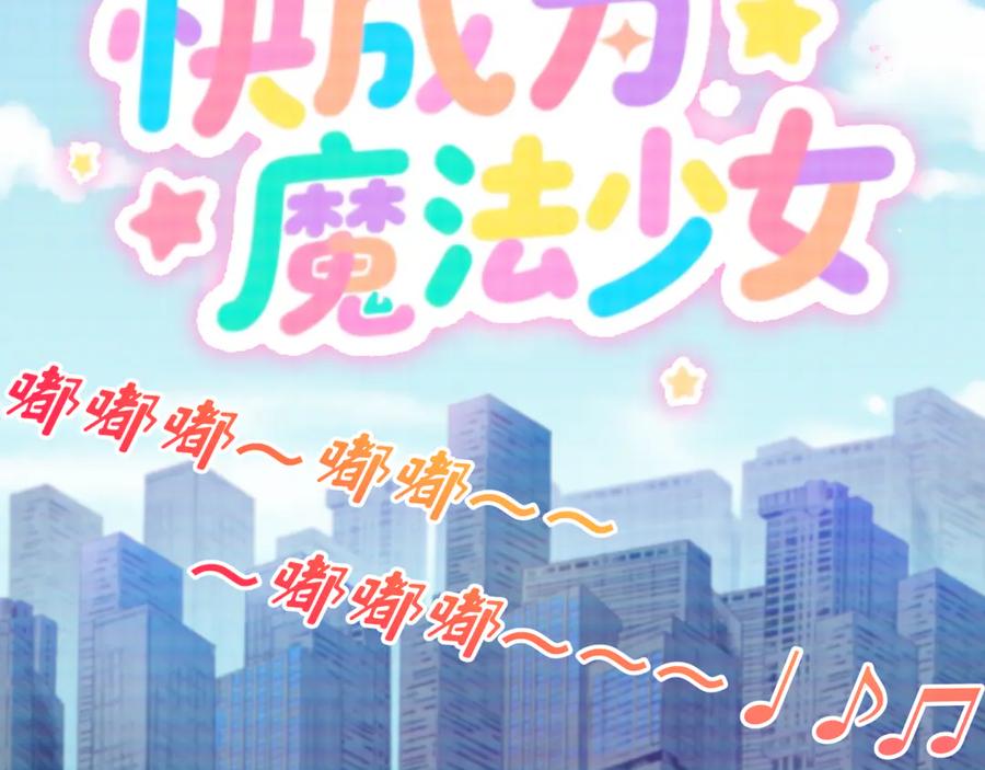 全球诡异时代 第498话 扶桑篇-消失的福岛！ 第179页