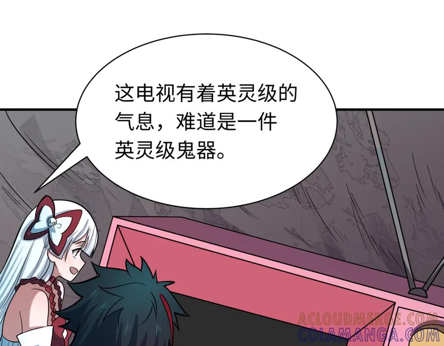 全球诡异时代 第498话 扶桑篇-消失的福岛！ 第161页