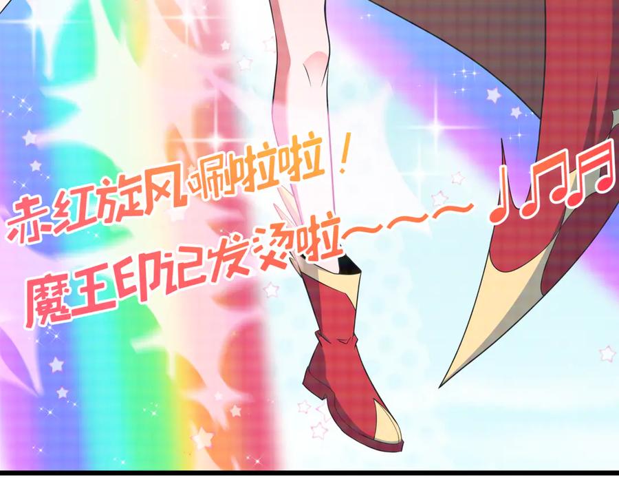 全球诡异时代 第498话 扶桑篇-消失的福岛！ 第183页