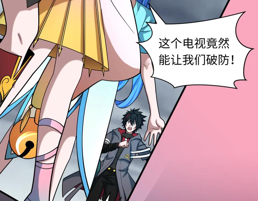 全球诡异时代 第498话 扶桑篇-消失的福岛！ 第159页
